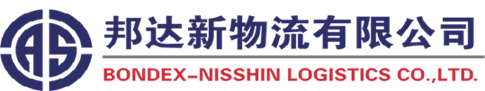 邦达新物流 Bondex-Nisshin